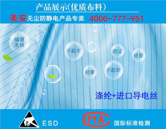 防靜電服批發