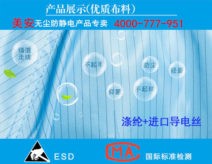 防靜電服批發(fā)