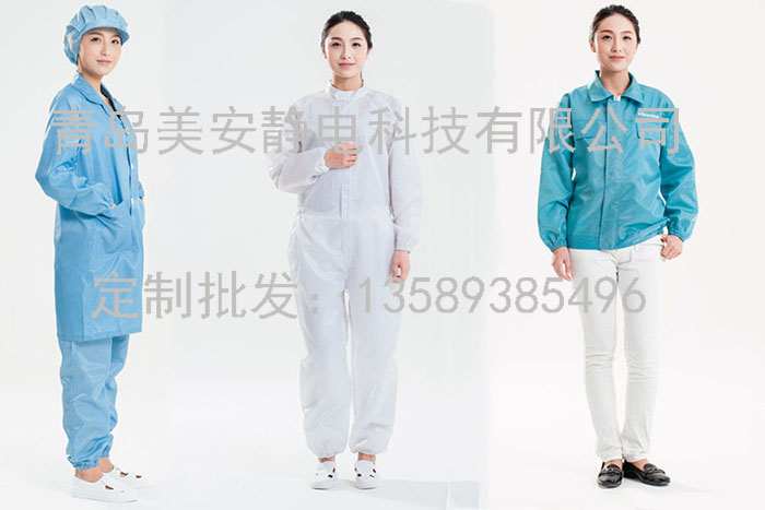 防靜電工作服批發定制廠家