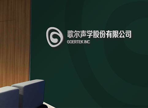 歌爾聲學(xué)靜電服定制案例