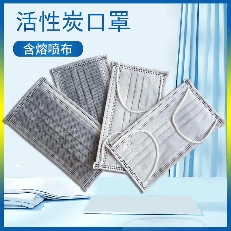 一次性四層活性炭口罩